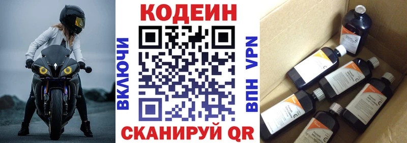 hydra ссылка  Кировград  darknet состав  Кодеиновый сироп Lean Purple Drank 