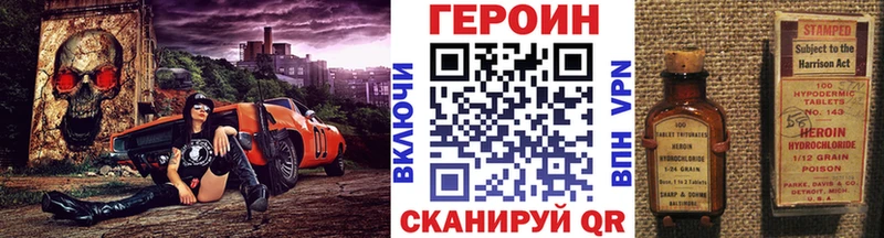 Героин VHQ  купить наркотики цена  даркнет состав  Кировград 