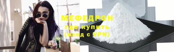 мефедрон VHQ Новокубанск