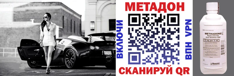 Метадон methadone  дарк нет телеграм  Кировград  блэк спрут  
